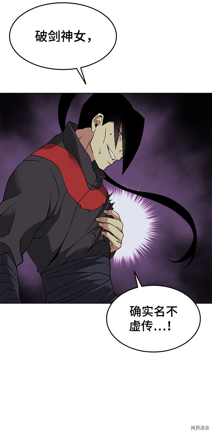 落乡文士传[拷贝漫画]韩漫全集-第2季02话无删减无遮挡章节图片 