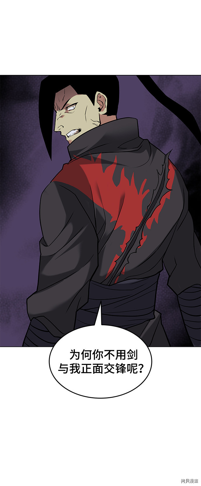 落乡文士传[拷贝漫画]韩漫全集-第2季02话无删减无遮挡章节图片 