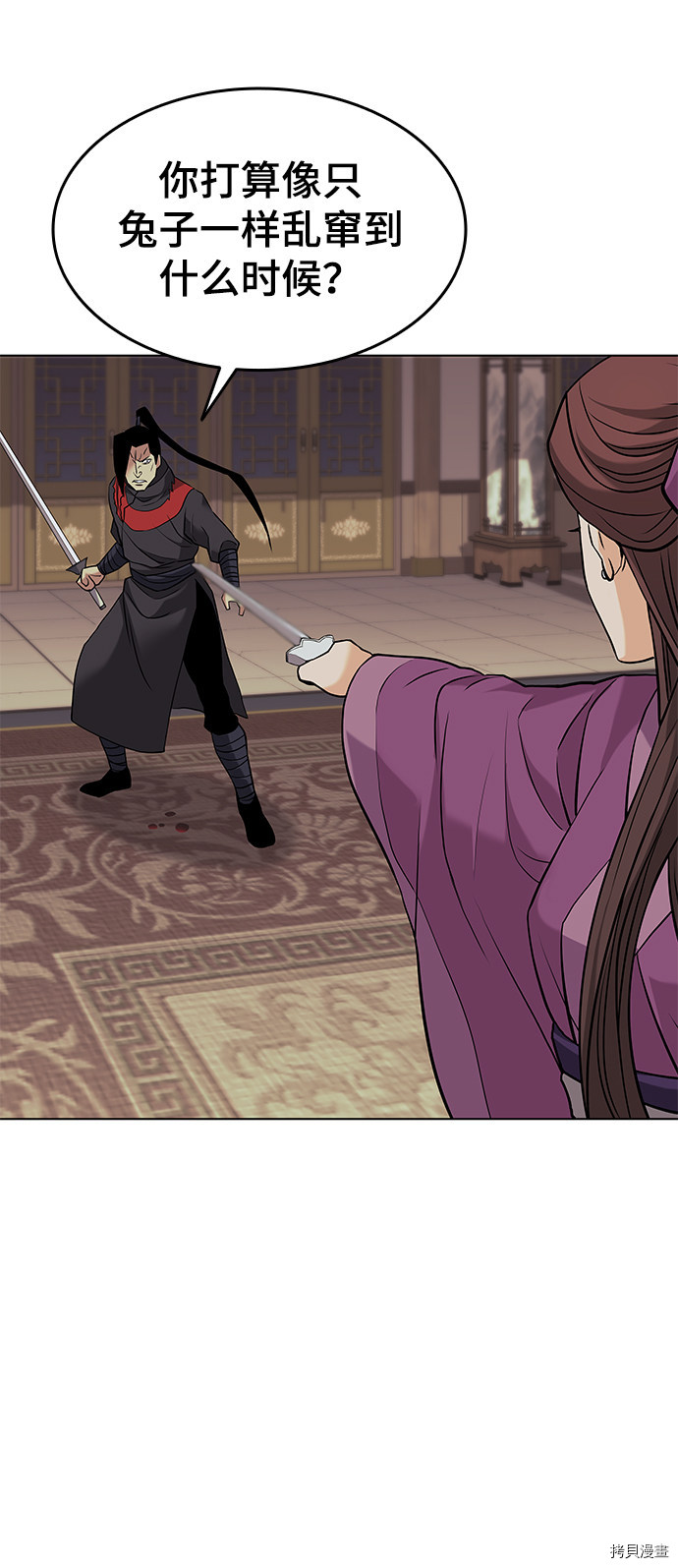 落乡文士传[拷贝漫画]韩漫全集-第2季02话无删减无遮挡章节图片 