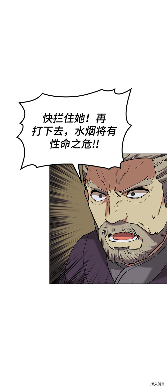 落乡文士传[拷贝漫画]韩漫全集-第2季02话无删减无遮挡章节图片 