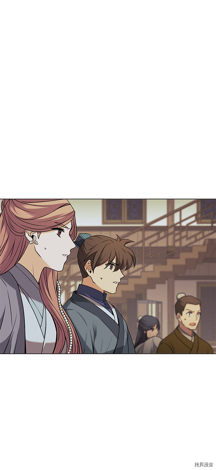 落乡文士传[拷贝漫画]韩漫全集-第2季02话无删减无遮挡章节图片 