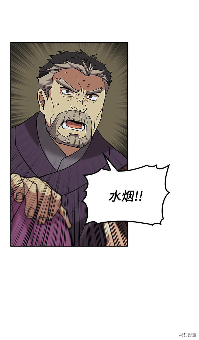落乡文士传[拷贝漫画]韩漫全集-第2季02话无删减无遮挡章节图片 