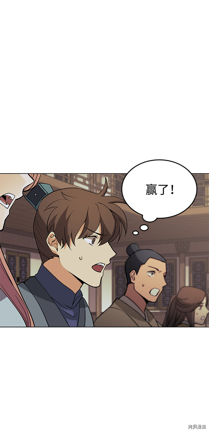 落乡文士传[拷贝漫画]韩漫全集-第2季02话无删减无遮挡章节图片 