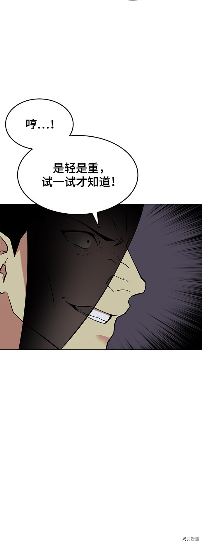 落乡文士传[拷贝漫画]韩漫全集-第2季02话无删减无遮挡章节图片 
