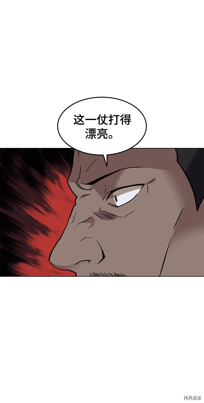 落乡文士传[拷贝漫画]韩漫全集-第2季02话无删减无遮挡章节图片 