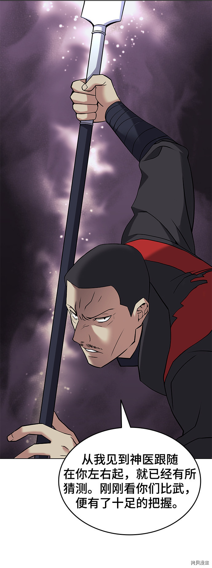 落乡文士传[拷贝漫画]韩漫全集-第2季02话无删减无遮挡章节图片 