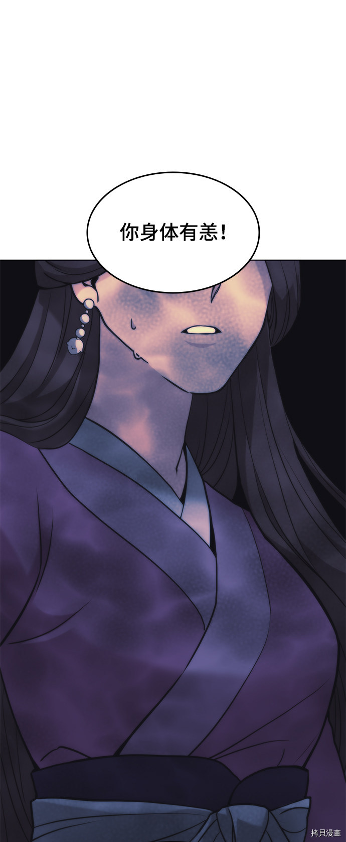 落乡文士传[拷贝漫画]韩漫全集-第2季02话无删减无遮挡章节图片 