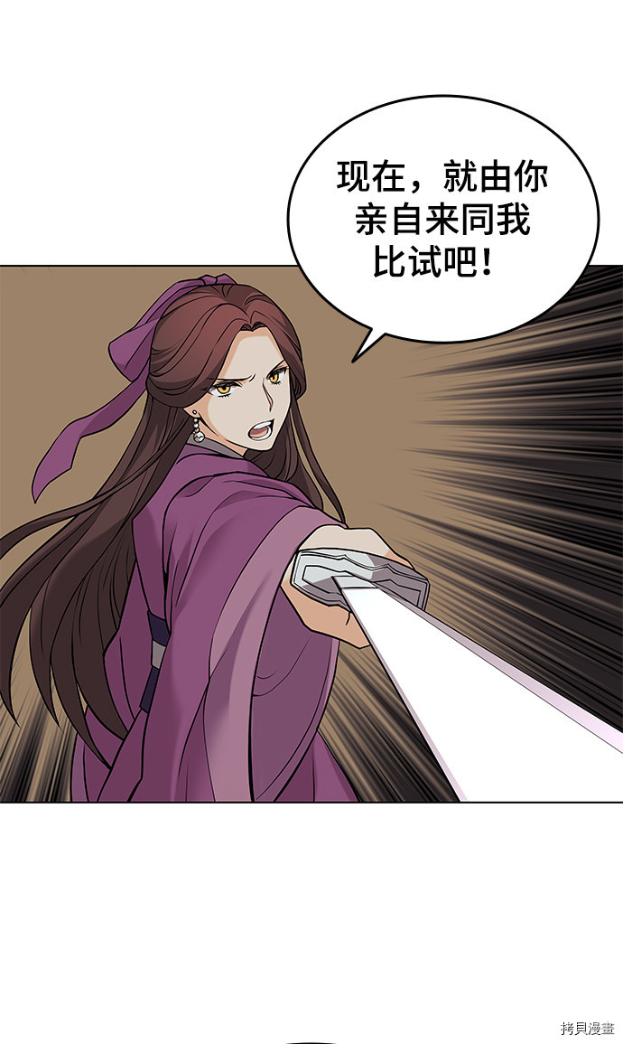 落乡文士传[拷贝漫画]韩漫全集-第2季02话无删减无遮挡章节图片 