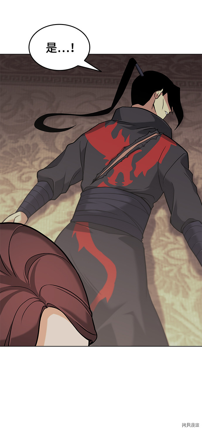 落乡文士传[拷贝漫画]韩漫全集-第2季02话无删减无遮挡章节图片 