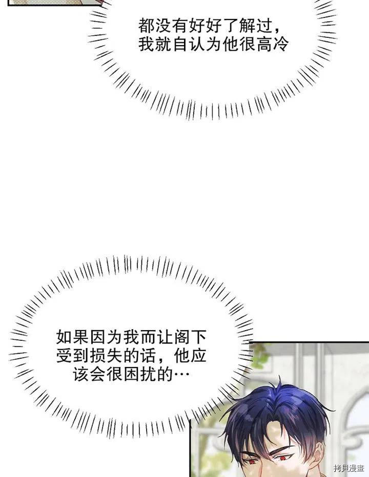 路人甲的生命倒计时[拷贝漫画]韩漫全集-第11话无删减无遮挡章节图片 