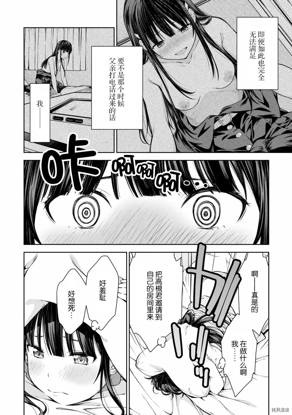 Lust geass[拷贝漫画]韩漫全集-第02卷无删减无遮挡章节图片 