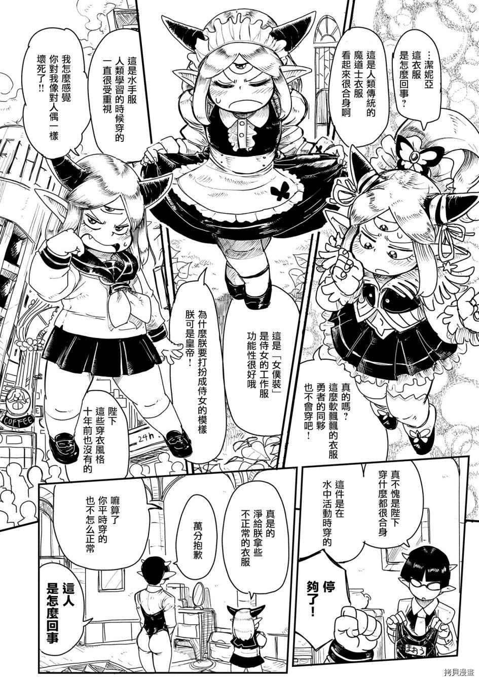LV1魔王与独居废勇者[拷贝漫画]韩漫全集-第01话无删减无遮挡章节图片 