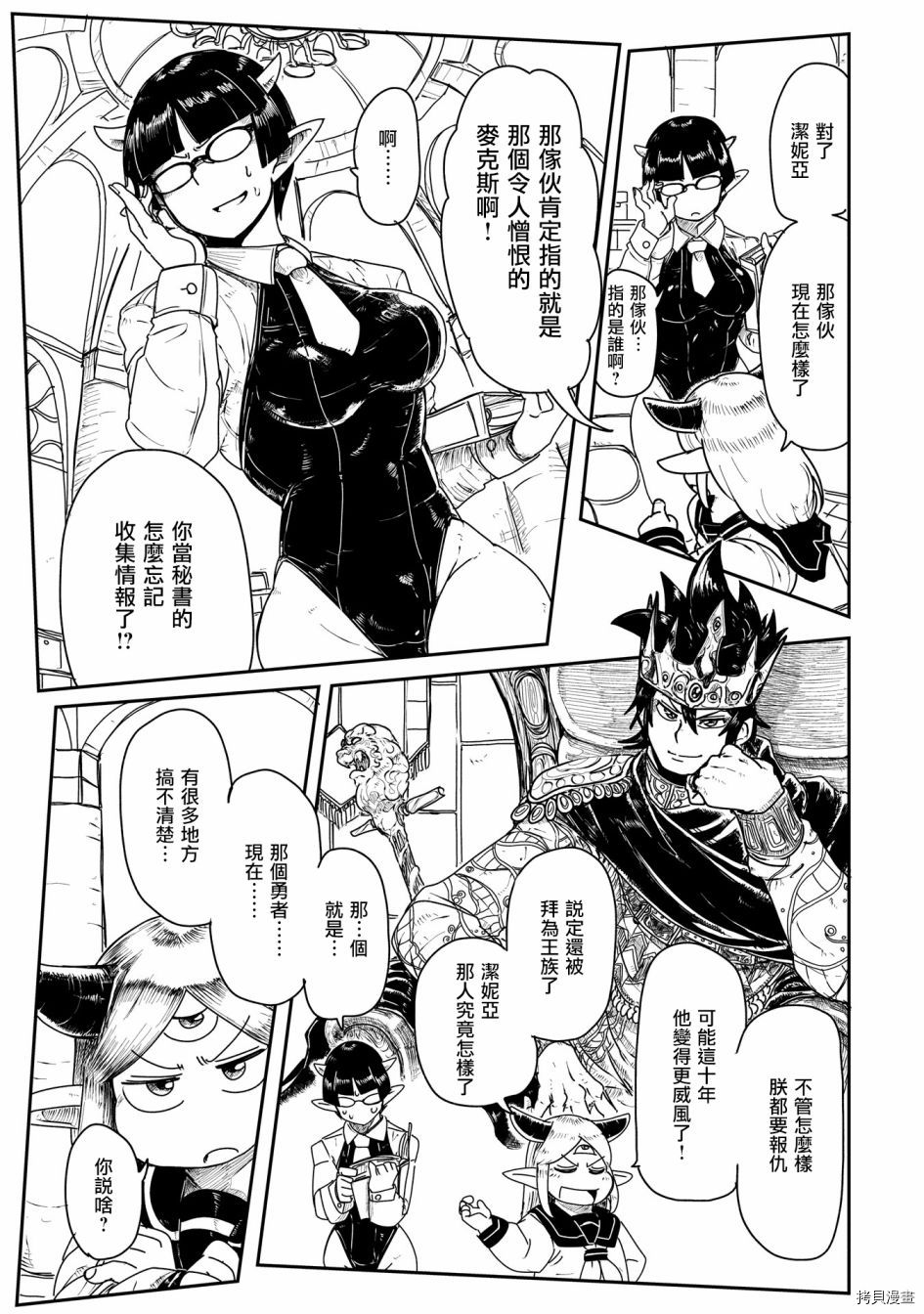 LV1魔王与独居废勇者[拷贝漫画]韩漫全集-第01话无删减无遮挡章节图片 