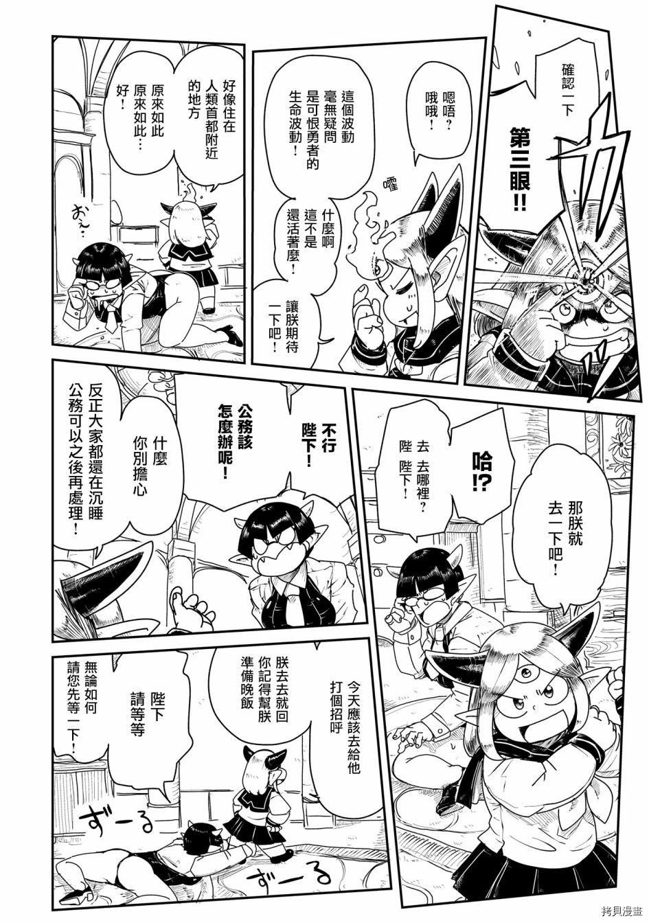 LV1魔王与独居废勇者[拷贝漫画]韩漫全集-第01话无删减无遮挡章节图片 