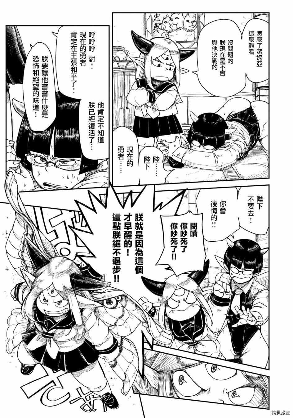 LV1魔王与独居废勇者[拷贝漫画]韩漫全集-第01话无删减无遮挡章节图片 