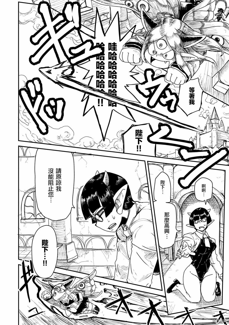 LV1魔王与独居废勇者[拷贝漫画]韩漫全集-第01话无删减无遮挡章节图片 