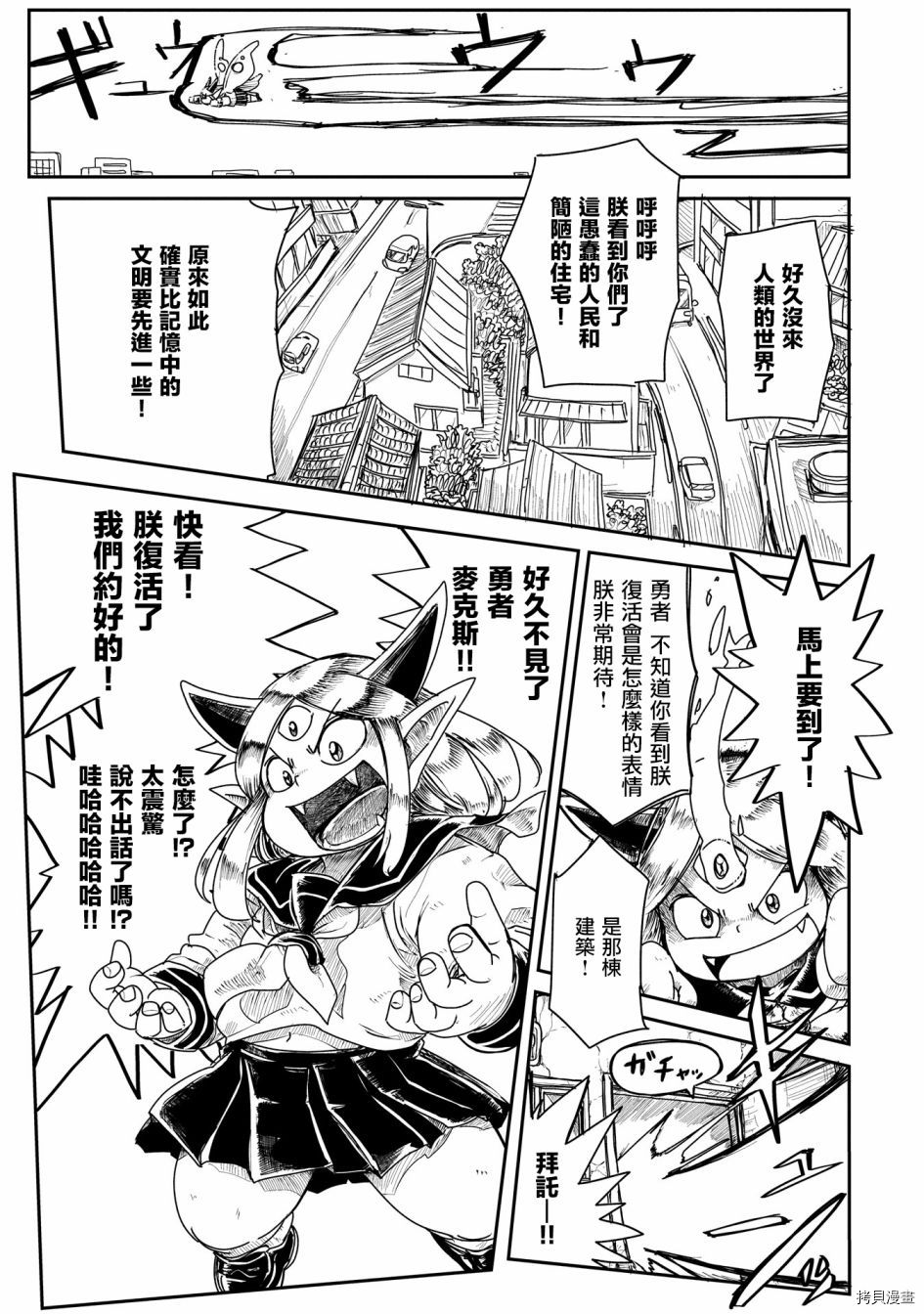LV1魔王与独居废勇者[拷贝漫画]韩漫全集-第01话无删减无遮挡章节图片 
