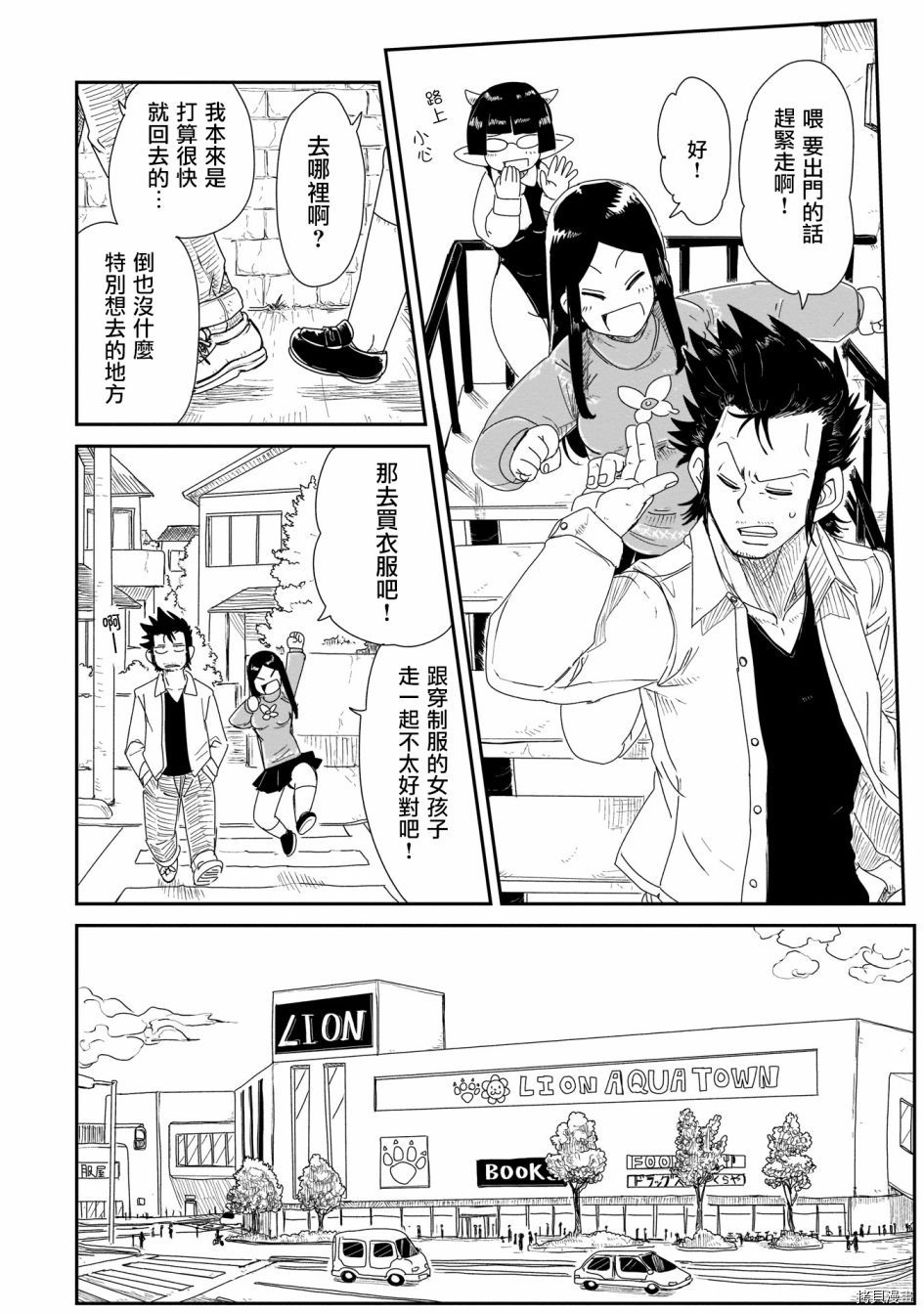 LV1魔王与独居废勇者[拷贝漫画]韩漫全集-第10话无删减无遮挡章节图片 