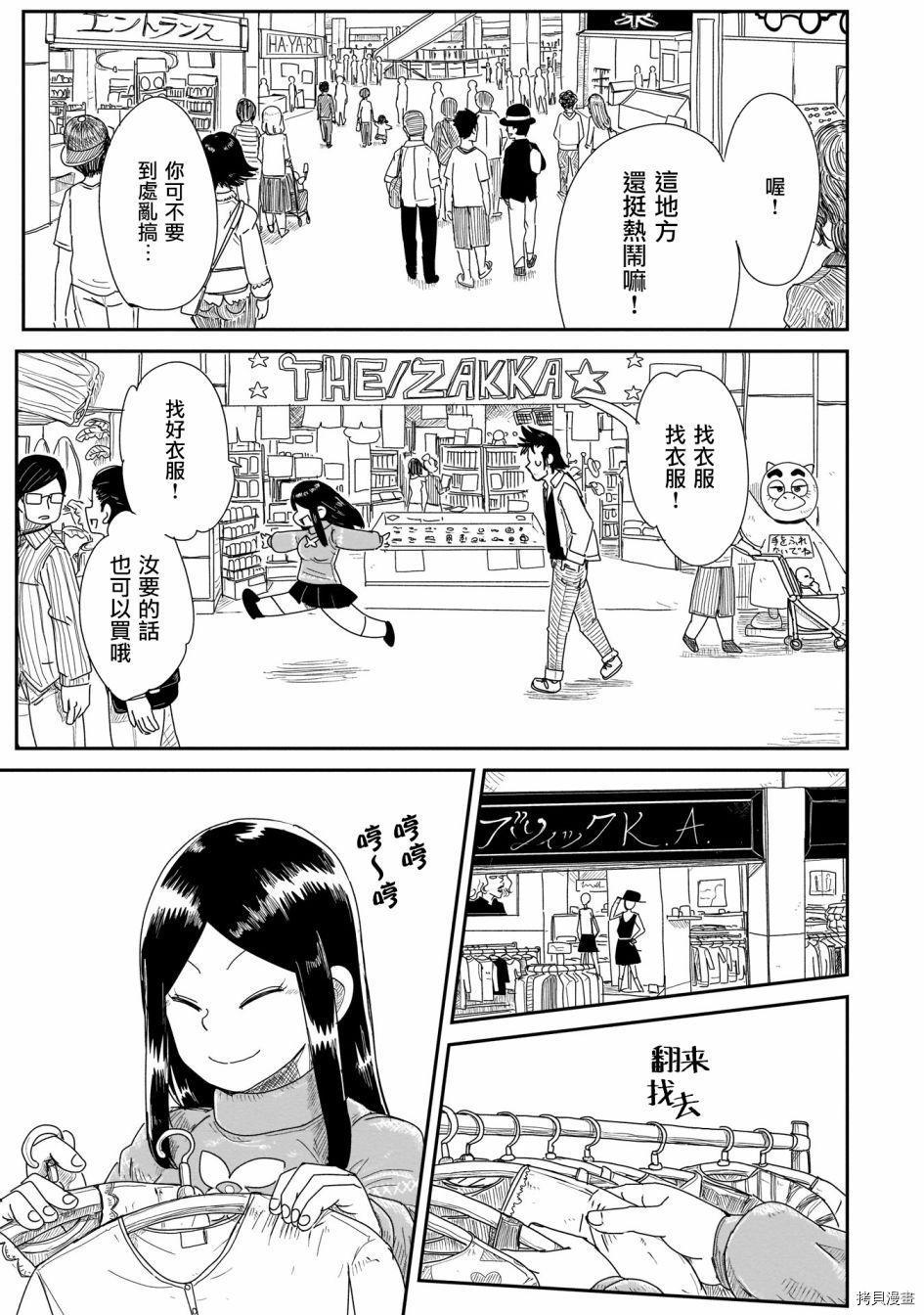 LV1魔王与独居废勇者[拷贝漫画]韩漫全集-第10话无删减无遮挡章节图片 