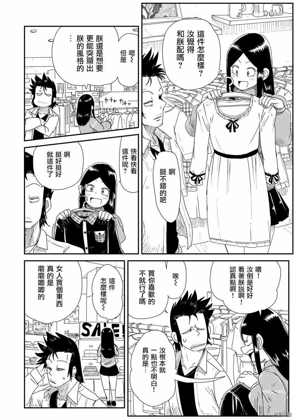 LV1魔王与独居废勇者[拷贝漫画]韩漫全集-第10话无删减无遮挡章节图片 