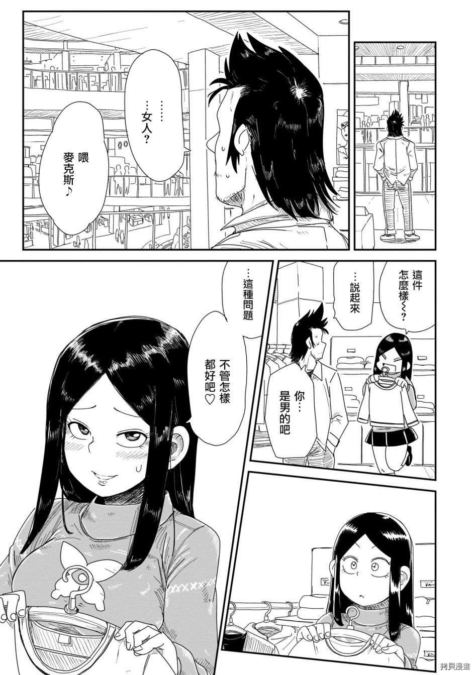 LV1魔王与独居废勇者[拷贝漫画]韩漫全集-第10话无删减无遮挡章节图片 