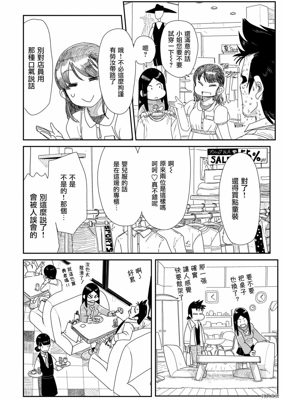 LV1魔王与独居废勇者[拷贝漫画]韩漫全集-第10话无删减无遮挡章节图片 
