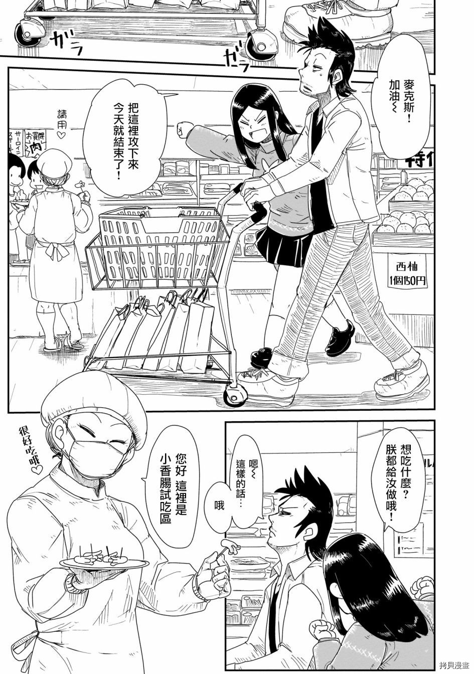 LV1魔王与独居废勇者[拷贝漫画]韩漫全集-第10话无删减无遮挡章节图片 