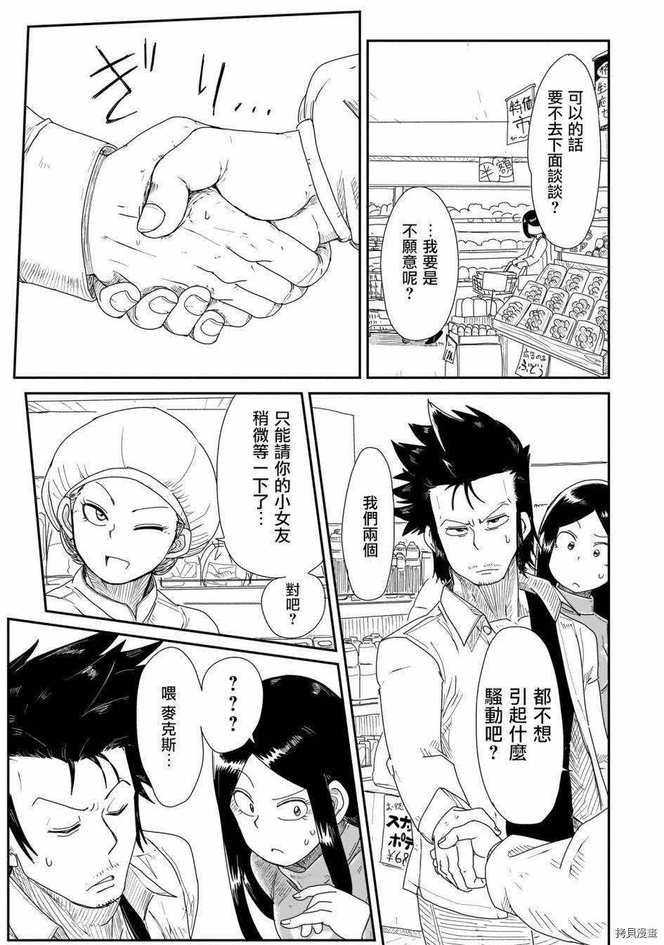 LV1魔王与独居废勇者[拷贝漫画]韩漫全集-第10话无删减无遮挡章节图片 