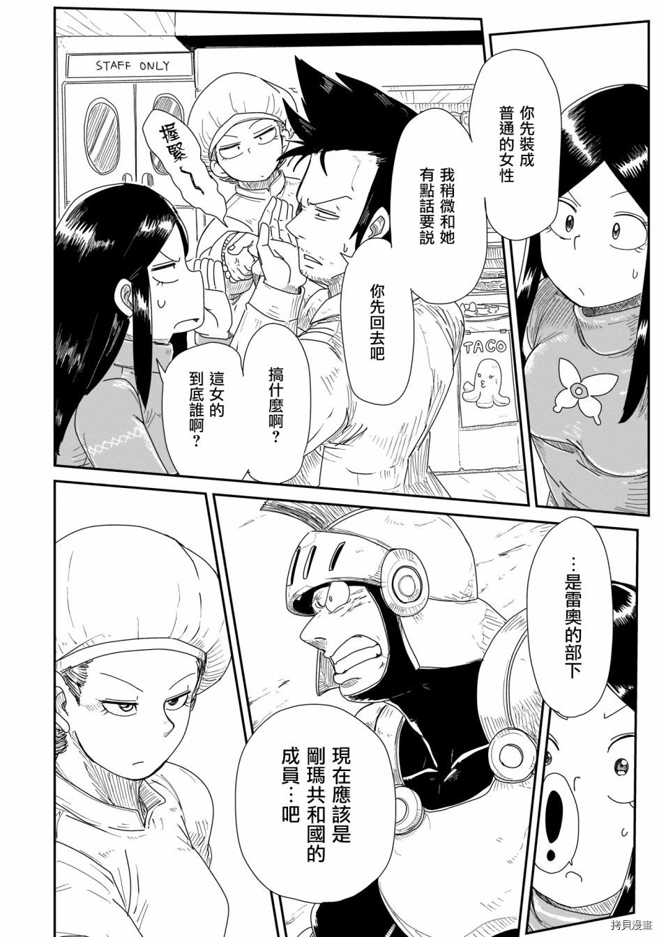 LV1魔王与独居废勇者[拷贝漫画]韩漫全集-第10话无删减无遮挡章节图片 