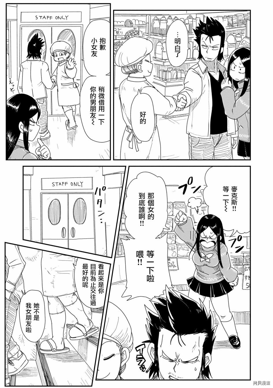 LV1魔王与独居废勇者[拷贝漫画]韩漫全集-第10话无删减无遮挡章节图片 