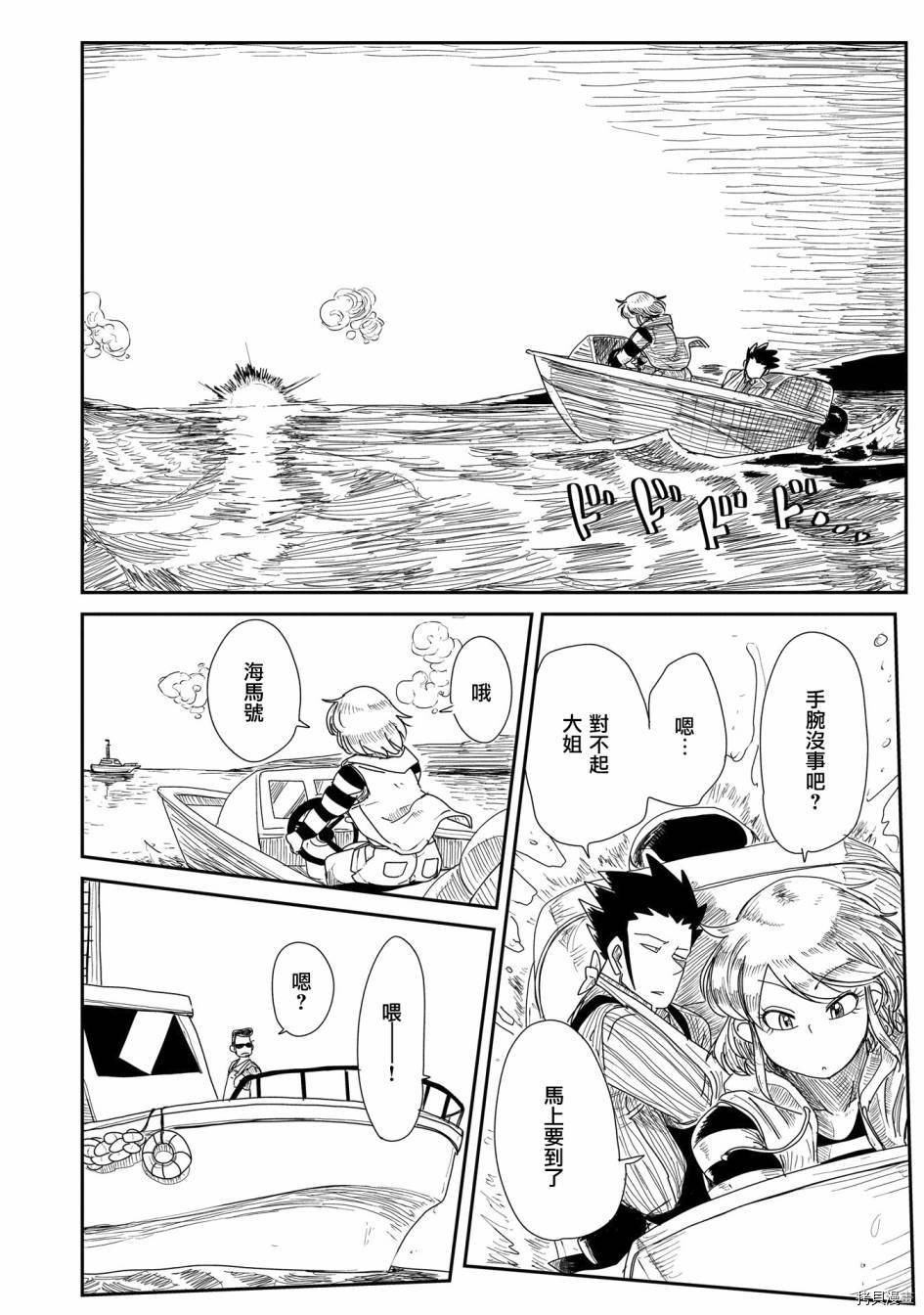 LV1魔王与独居废勇者[拷贝漫画]韩漫全集-第11话无删减无遮挡章节图片 