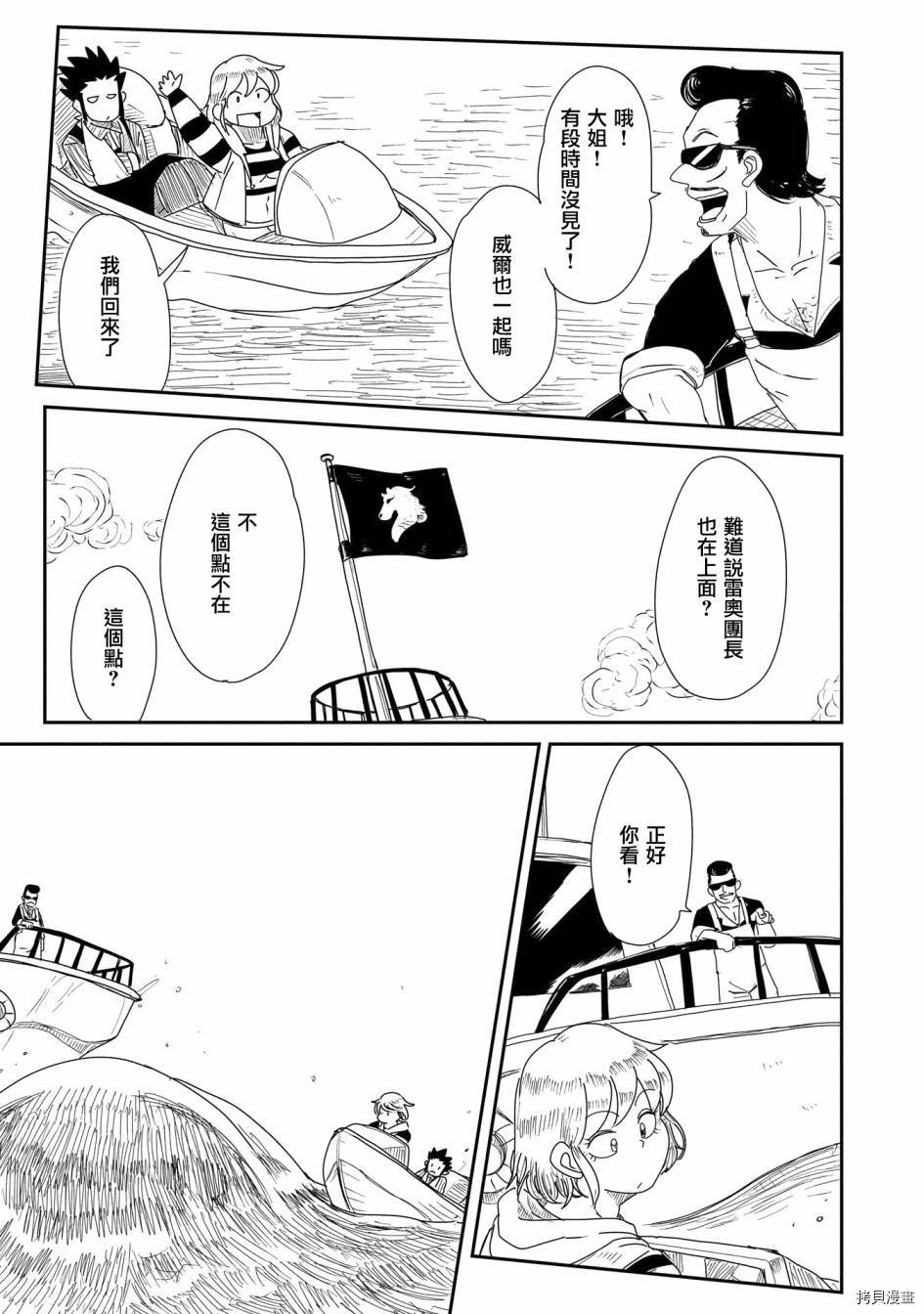 LV1魔王与独居废勇者[拷贝漫画]韩漫全集-第11话无删减无遮挡章节图片 