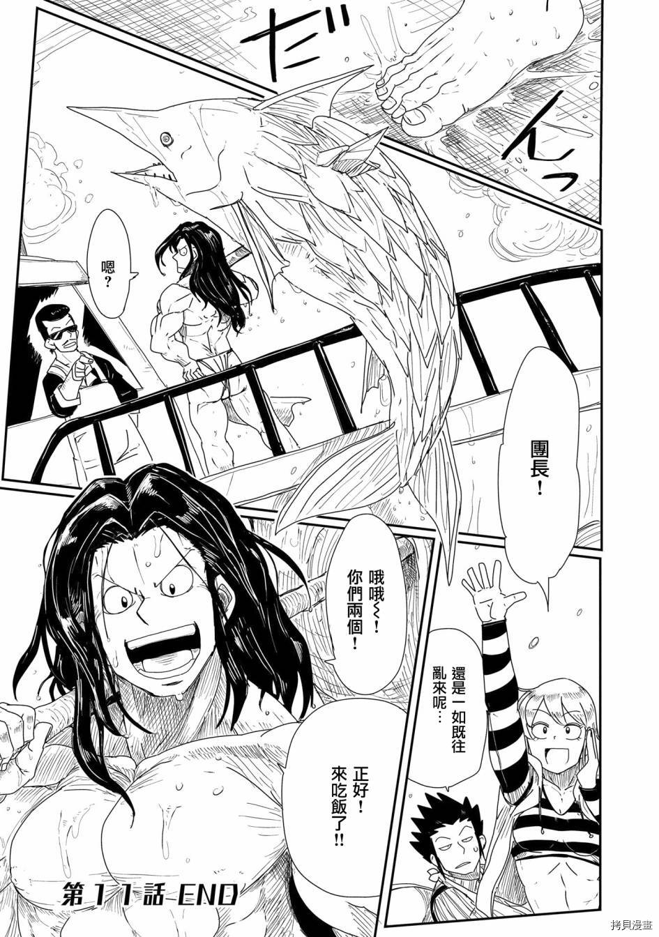LV1魔王与独居废勇者[拷贝漫画]韩漫全集-第11话无删减无遮挡章节图片 