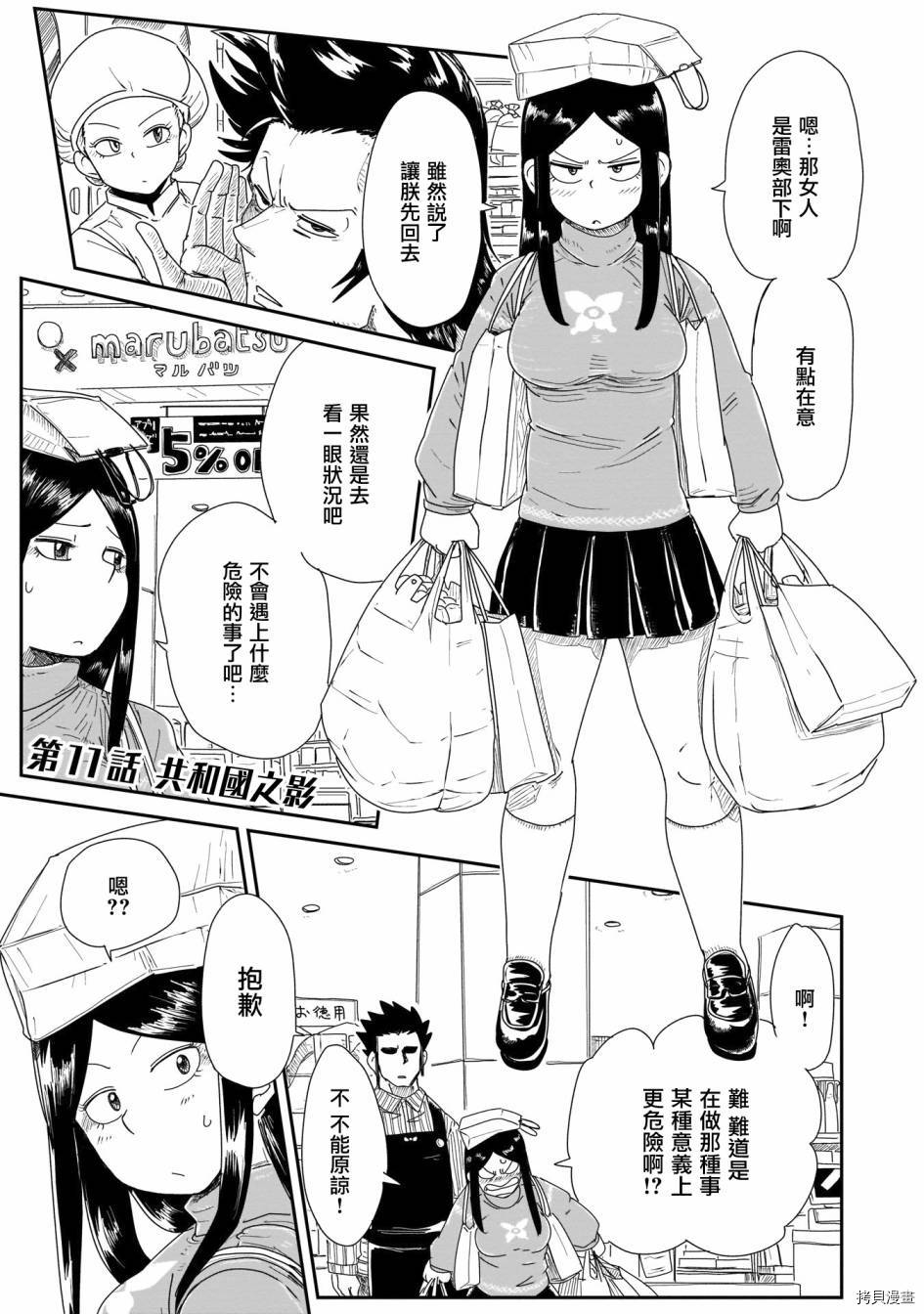 LV1魔王与独居废勇者[拷贝漫画]韩漫全集-第11话无删减无遮挡章节图片 