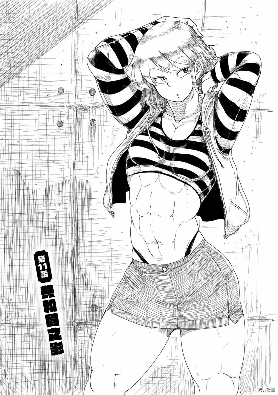 LV1魔王与独居废勇者[拷贝漫画]韩漫全集-第11话无删减无遮挡章节图片 