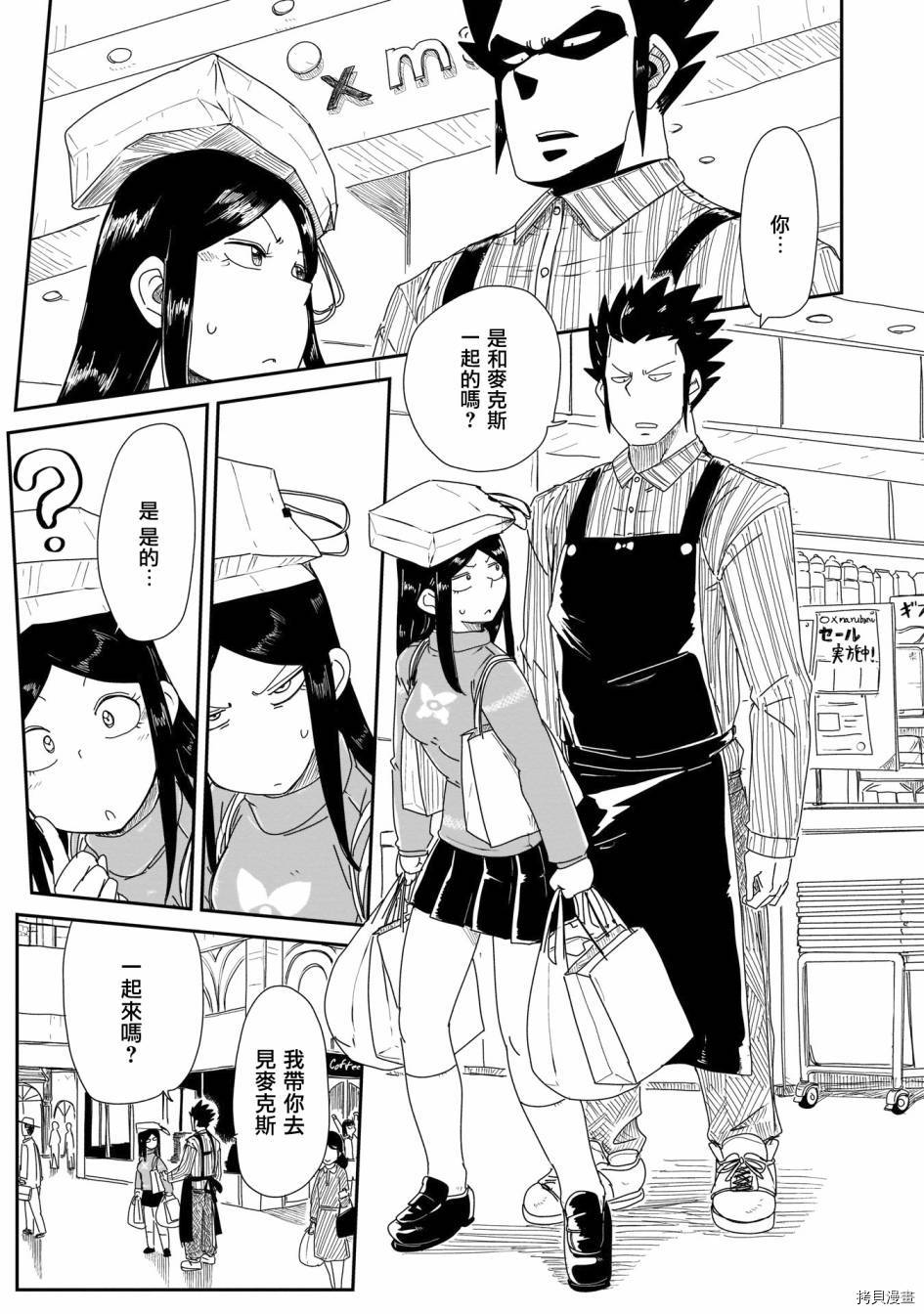 LV1魔王与独居废勇者[拷贝漫画]韩漫全集-第11话无删减无遮挡章节图片 