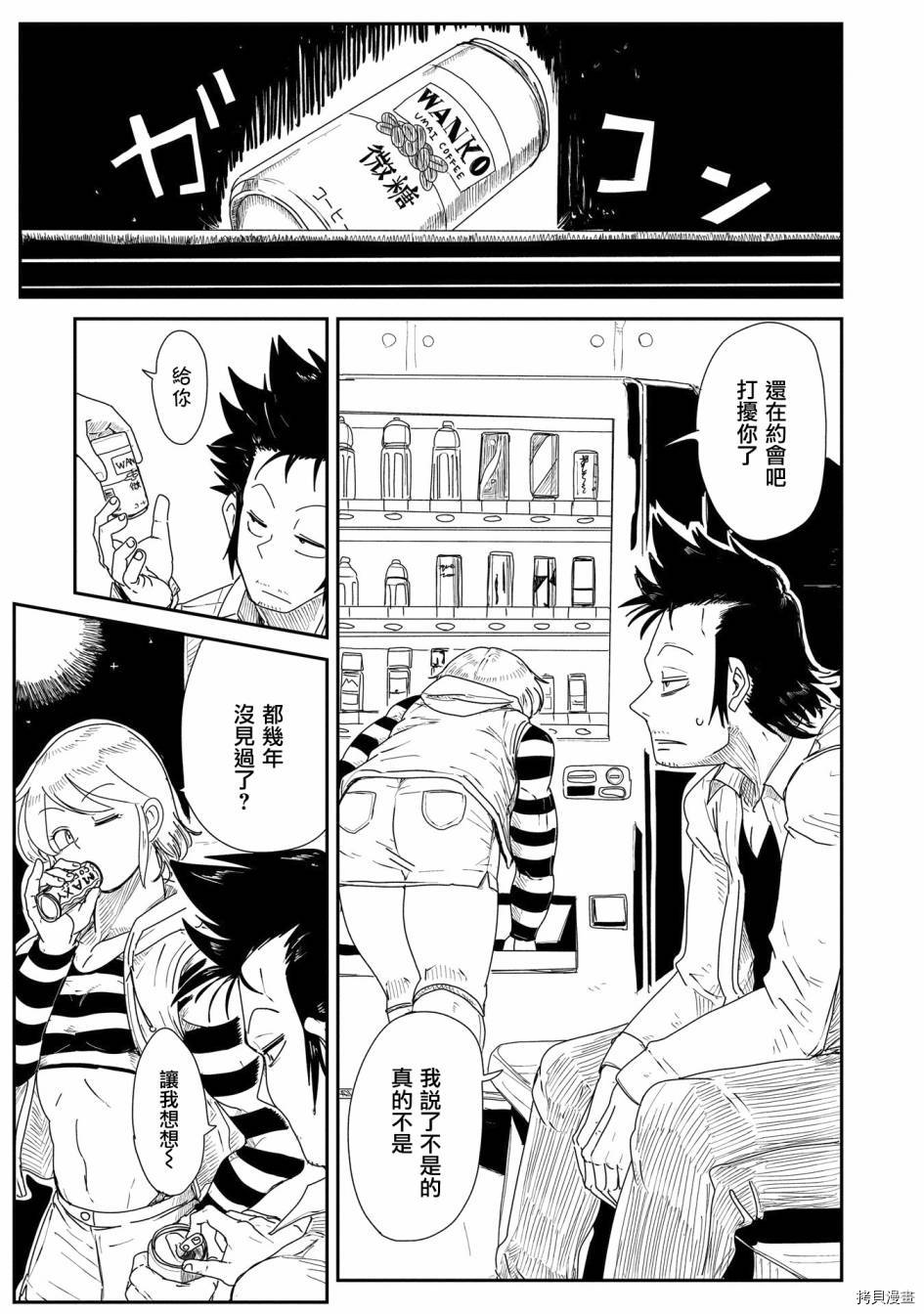 LV1魔王与独居废勇者[拷贝漫画]韩漫全集-第11话无删减无遮挡章节图片 