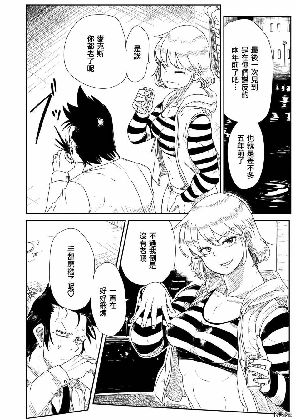 LV1魔王与独居废勇者[拷贝漫画]韩漫全集-第11话无删减无遮挡章节图片 