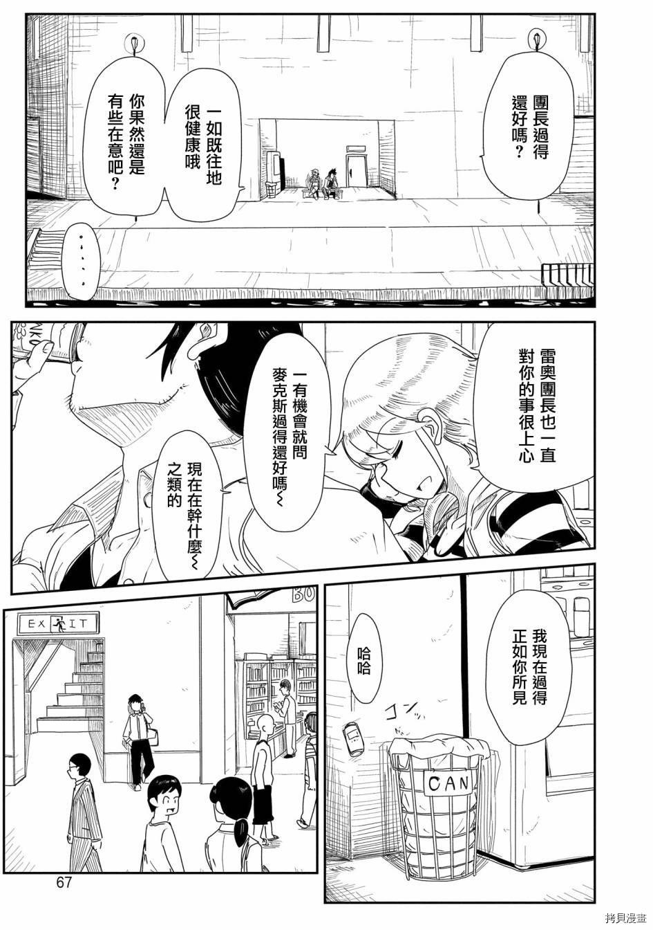 LV1魔王与独居废勇者[拷贝漫画]韩漫全集-第11话无删减无遮挡章节图片 