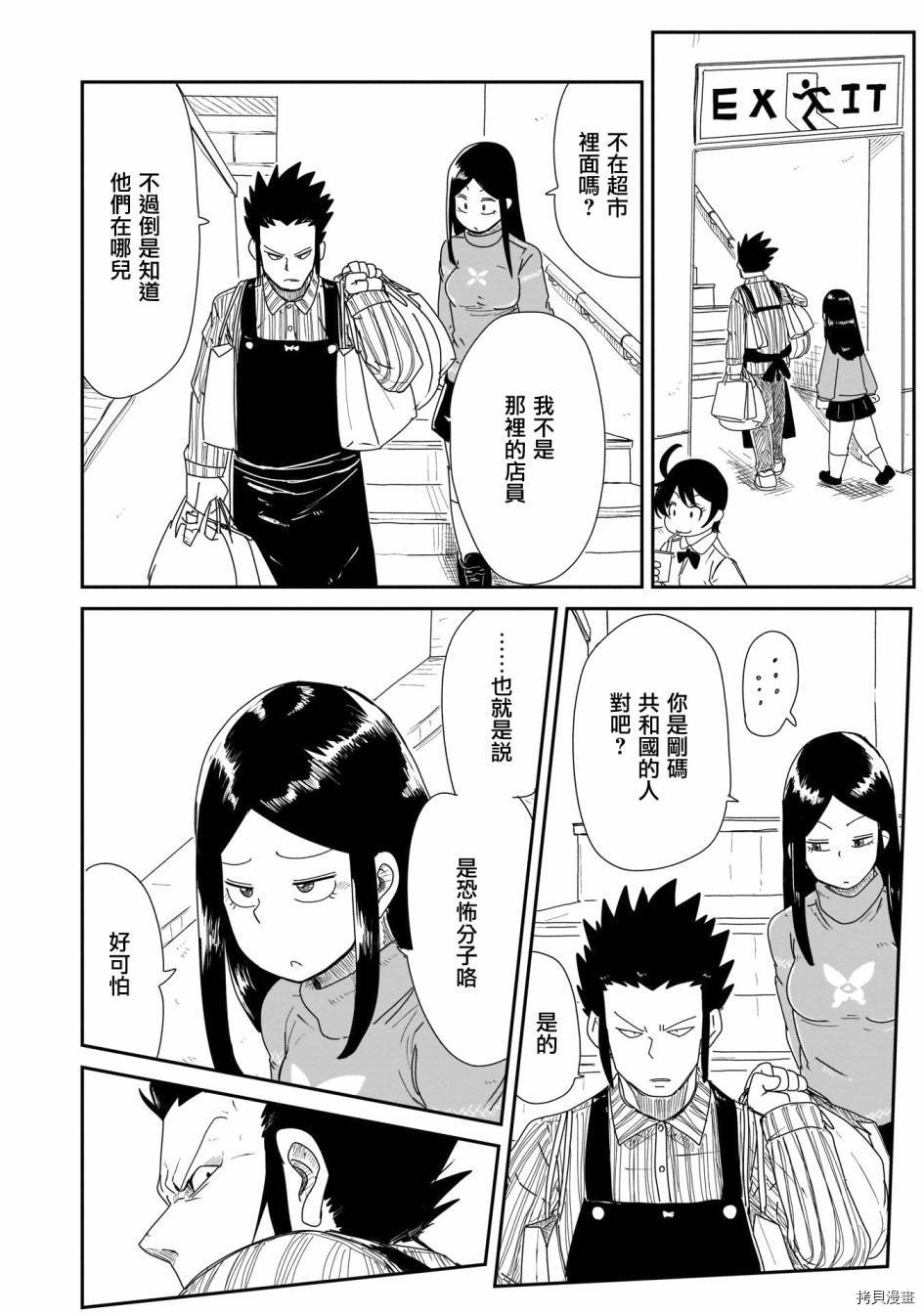 LV1魔王与独居废勇者[拷贝漫画]韩漫全集-第11话无删减无遮挡章节图片 