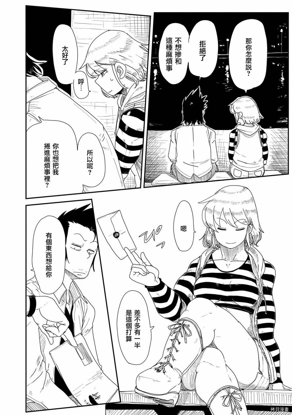 LV1魔王与独居废勇者[拷贝漫画]韩漫全集-第11话无删减无遮挡章节图片 
