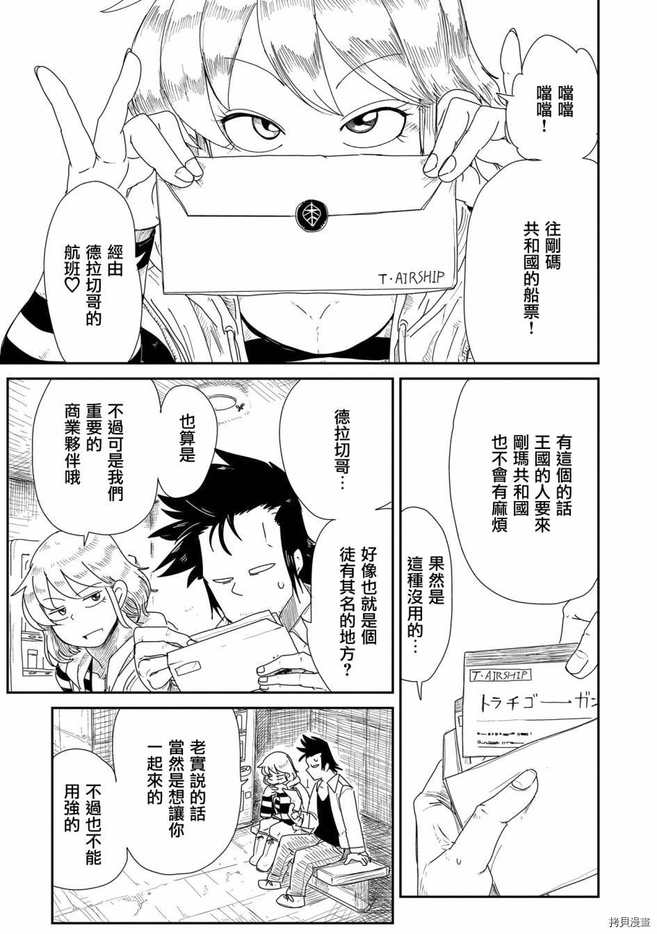 LV1魔王与独居废勇者[拷贝漫画]韩漫全集-第11话无删减无遮挡章节图片 