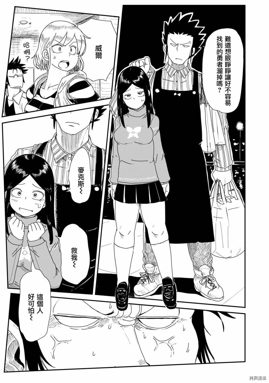 LV1魔王与独居废勇者[拷贝漫画]韩漫全集-第11话无删减无遮挡章节图片 
