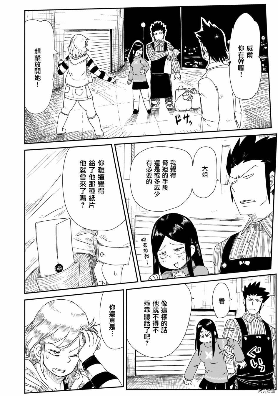LV1魔王与独居废勇者[拷贝漫画]韩漫全集-第11话无删减无遮挡章节图片 