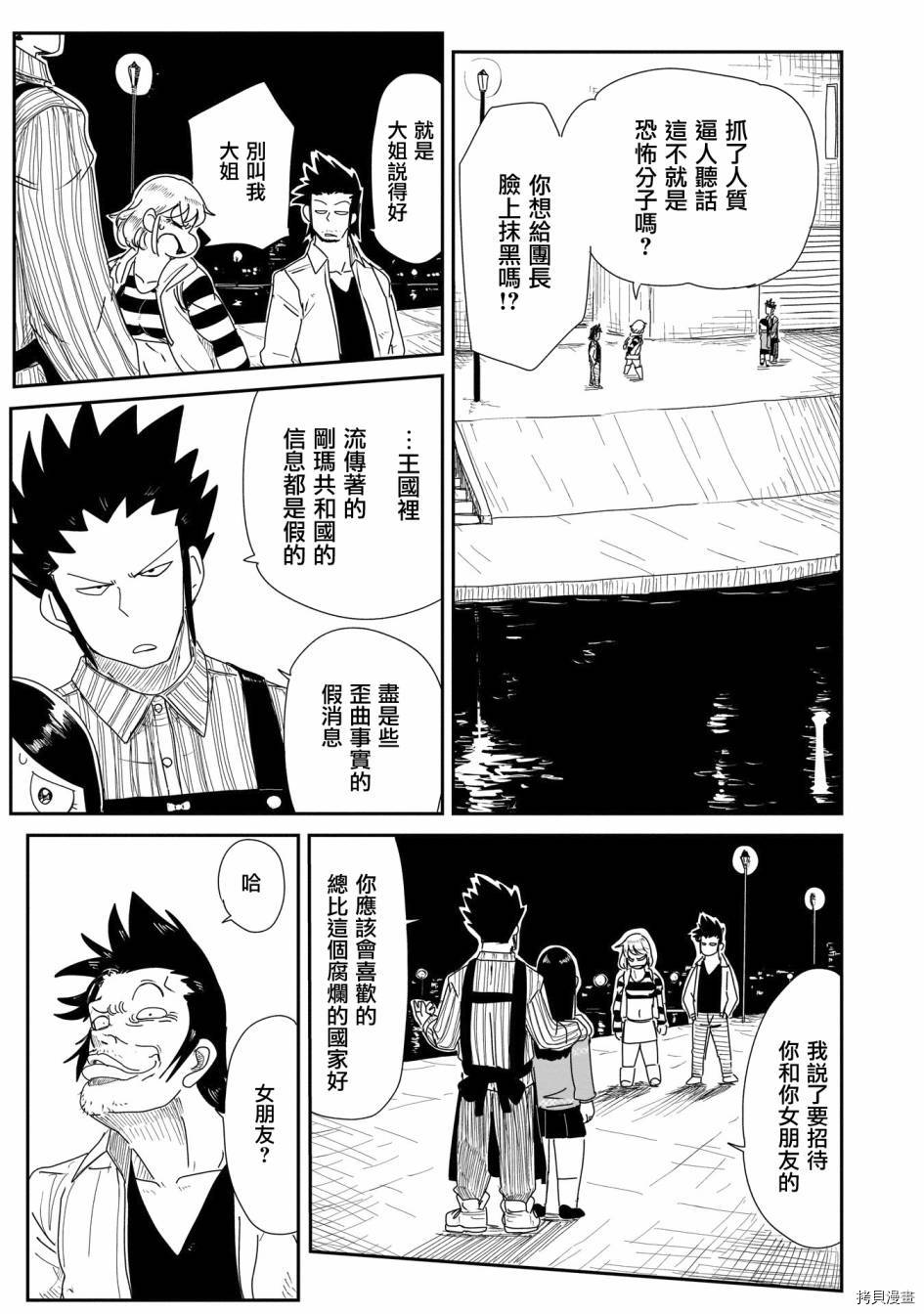 LV1魔王与独居废勇者[拷贝漫画]韩漫全集-第11话无删减无遮挡章节图片 