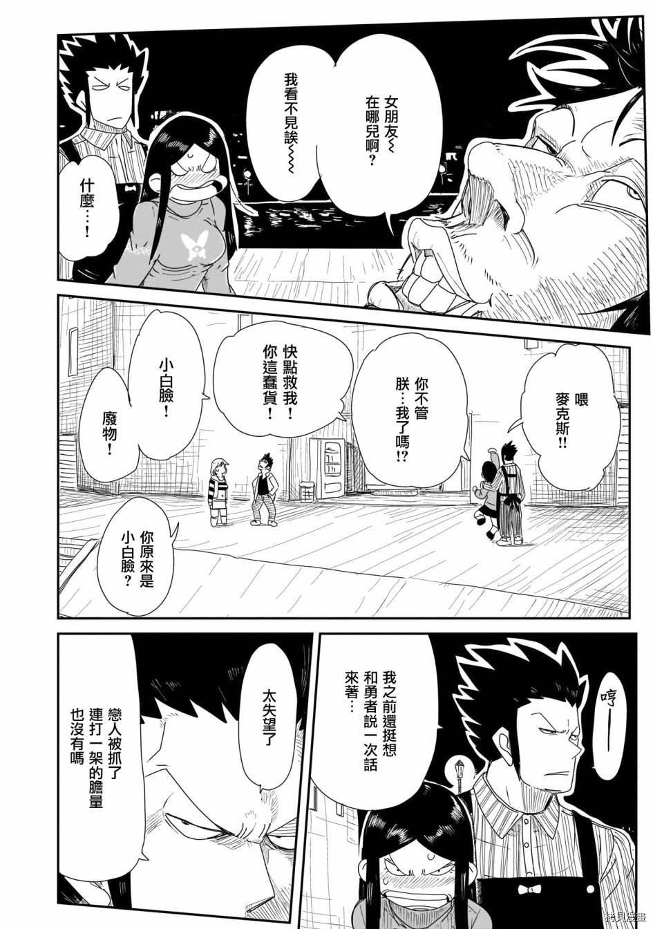 LV1魔王与独居废勇者[拷贝漫画]韩漫全集-第11话无删减无遮挡章节图片 