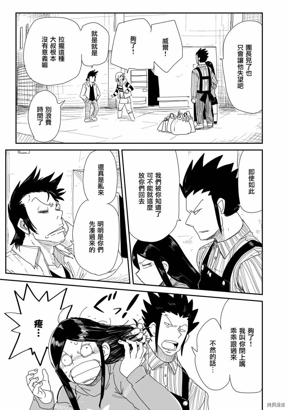 LV1魔王与独居废勇者[拷贝漫画]韩漫全集-第11话无删减无遮挡章节图片 