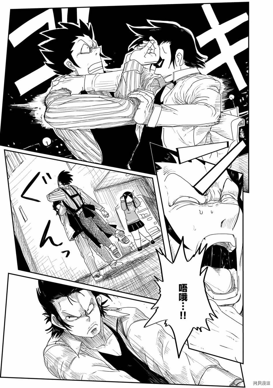 LV1魔王与独居废勇者[拷贝漫画]韩漫全集-第11话无删减无遮挡章节图片 