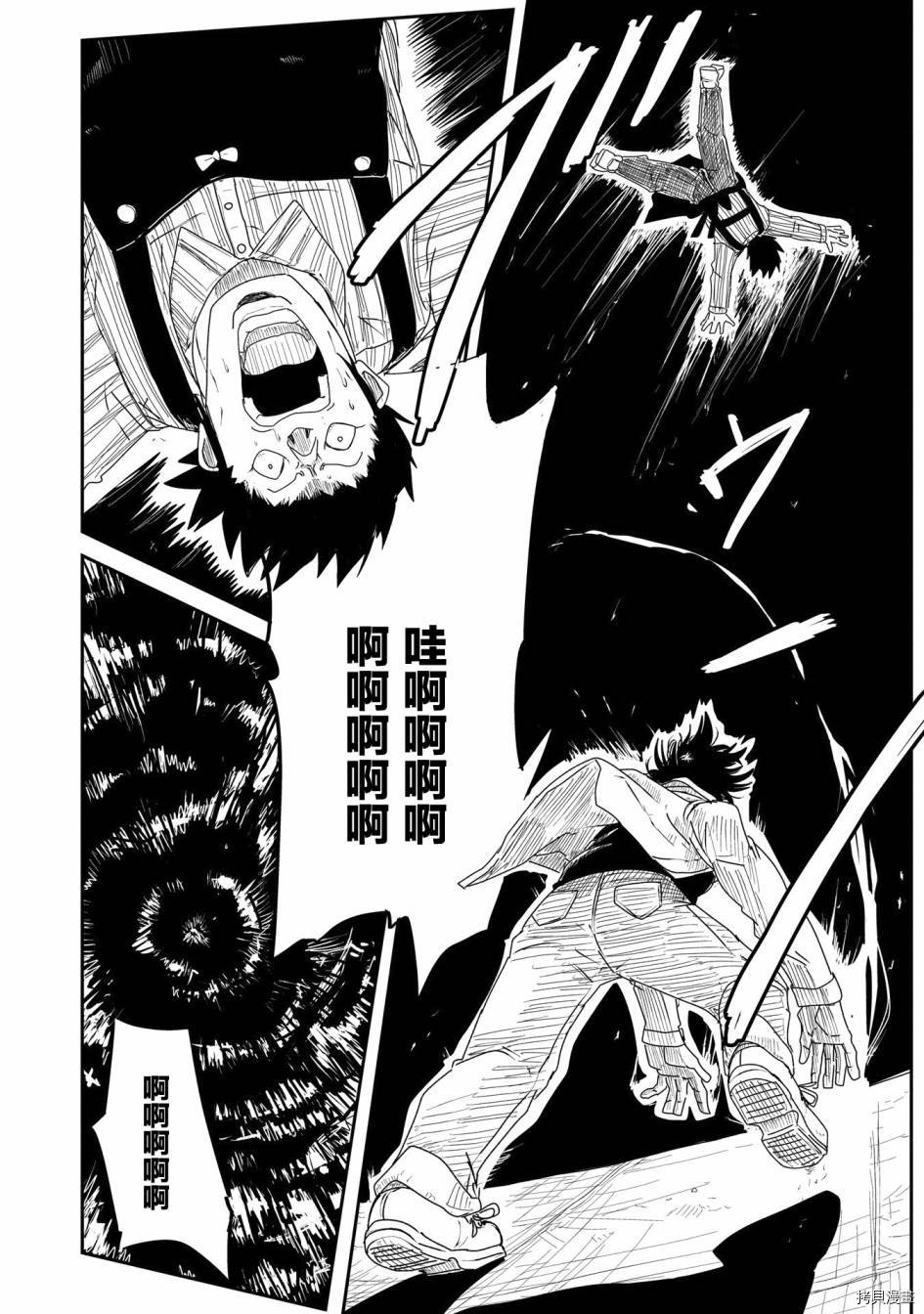 LV1魔王与独居废勇者[拷贝漫画]韩漫全集-第11话无删减无遮挡章节图片 