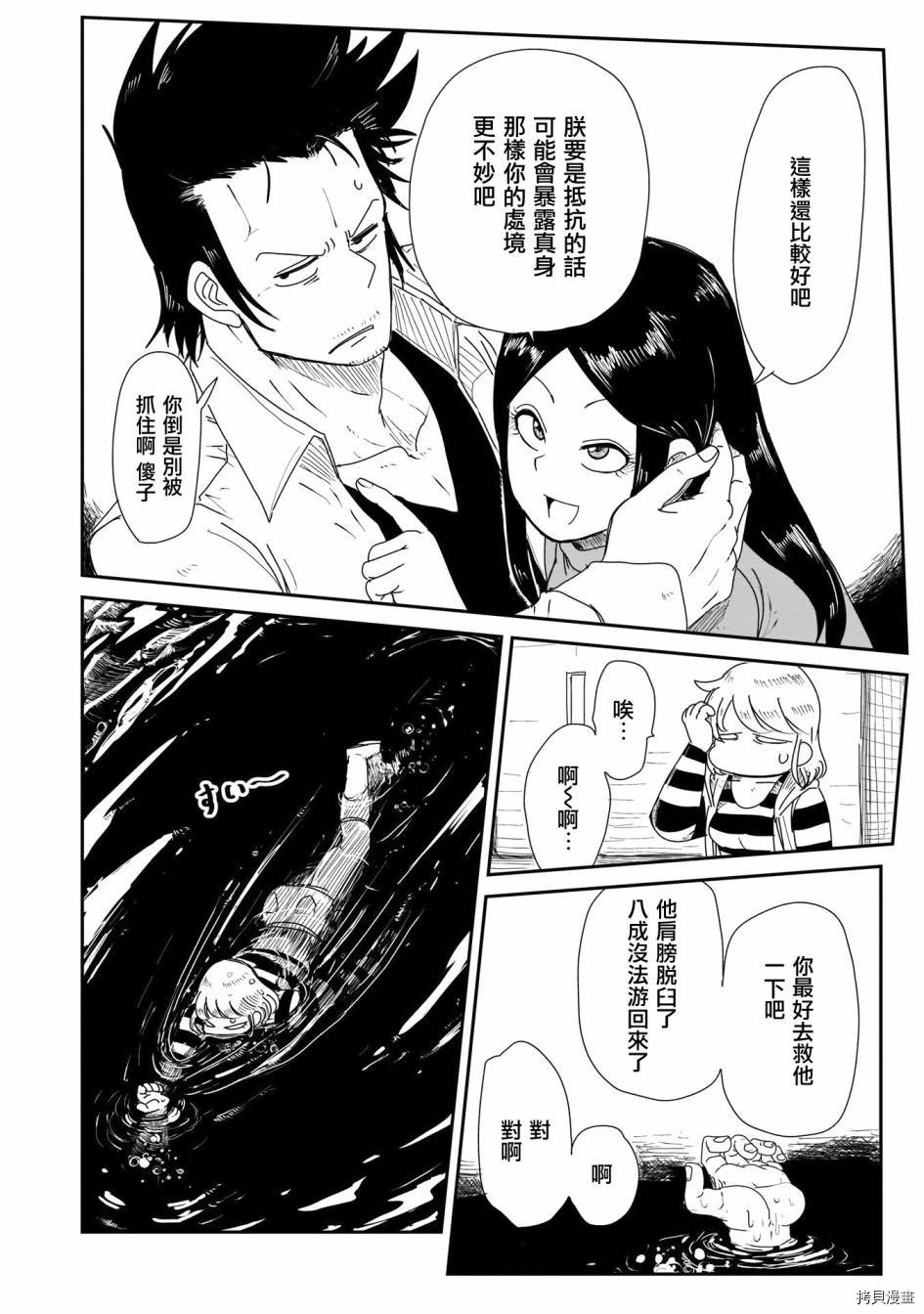 LV1魔王与独居废勇者[拷贝漫画]韩漫全集-第11话无删减无遮挡章节图片 